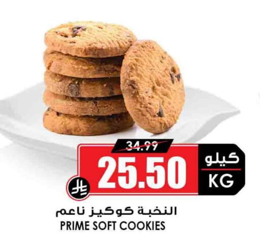 available at Prime Supermarket in KSA, Saudi Arabia, Saudi - Najran