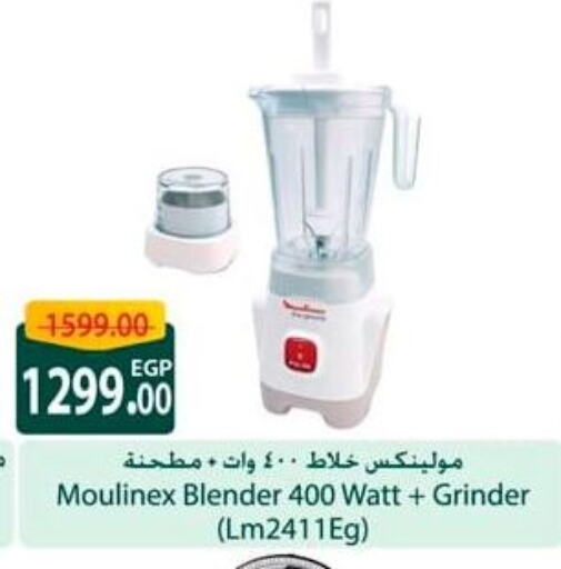 أوكاي خلاط/مطحنة available at سبينس in Egypt - القاهرة