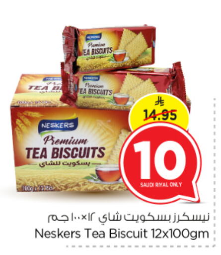 Biscuits in Nesto, Saudi Arabia Offers - Saudi Arabia available at Nesto in KSA, Saudi Arabia, Saudi - Al Majmaah