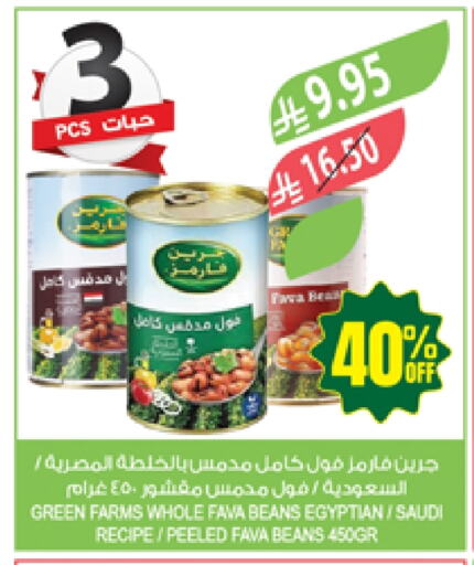 Canned & Packeted in Farm , Saudi Arabia Offers - Saudi Arabia Fava Beans available at Farm in KSA, Saudi Arabia, Saudi - Qatif