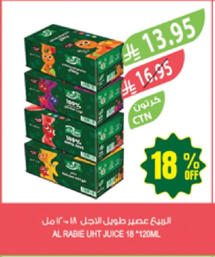 Juices & Drinks in Farm , Saudi Arabia Offers - Saudi Arabia AL RABIE available at Farm in KSA, Saudi Arabia, Saudi - Najran