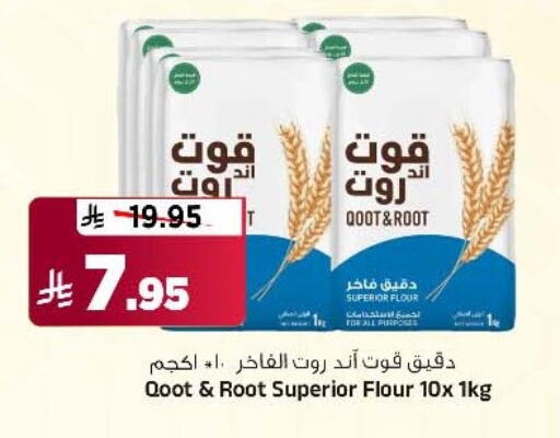 طحين ولوازم خبز in المدينة هايبرماركت, المملكة العربية السعودية Offers - المملكة العربية السعودية طحين متعدد الاستعمالات available at المدينة هايبرماركت in مملكة العربية السعودية, السعودية, سعودية - الرياض