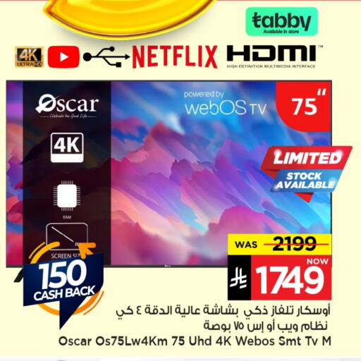 OSCAR Smart TV available at Mark & Save in KSA, Saudi Arabia, Saudi - Al Hasa