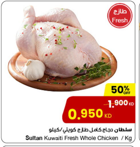 Fresh Whole Chicken available at The Sultan Center in Kuwait - Ahmadi Governorate