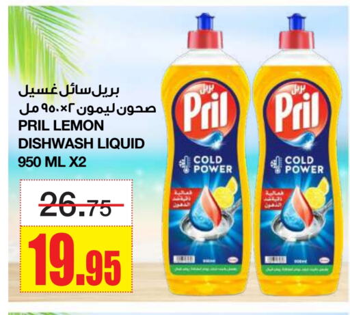 بريل available at أسواق السدحان in مملكة العربية السعودية, السعودية, سعودية - الرياض