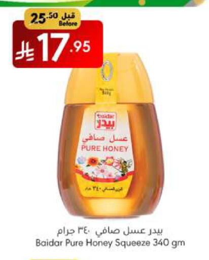 Honey available at Manuel Market in KSA, Saudi Arabia, Saudi - Riyadh