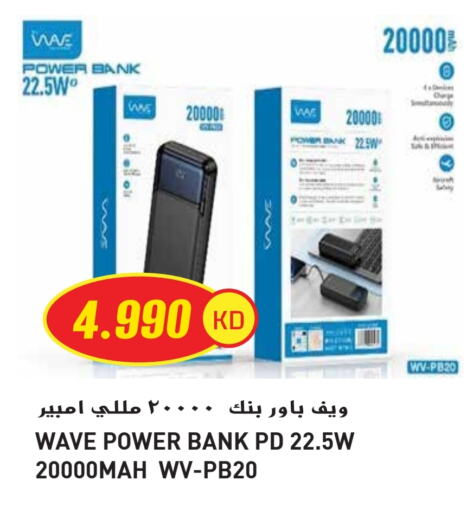 Accessories - Electronics in Grand Hyper, Kuwait Offers - Kuwait Powerbank available at Grand Hyper in Kuwait - Ahmadi Governorate