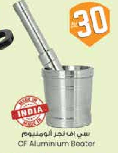 تجهيزات المطابخ in ستي فلاور, المملكة العربية السعودية Offers - المملكة العربية السعودية available at ستي فلاور in مملكة العربية السعودية, السعودية, سعودية - الرياض