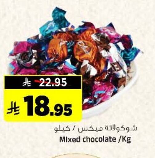 الشوكولاتة و الحلاوة in المدينة هايبرماركت, المملكة العربية السعودية Offers - المملكة العربية السعودية available at المدينة هايبرماركت in مملكة العربية السعودية, السعودية, سعودية - الرياض