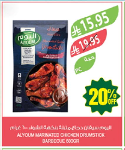 Marinated Chicken available at Farm  in KSA, Saudi Arabia, Saudi - Najran