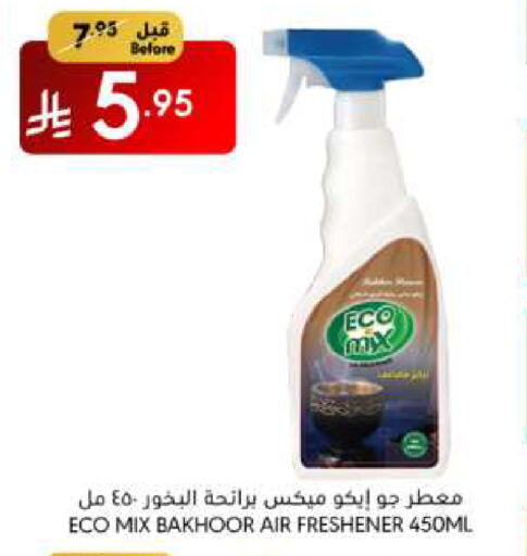 معطر الجو available at مانويل ماركت in مملكة العربية السعودية, السعودية, سعودية - الرياض
