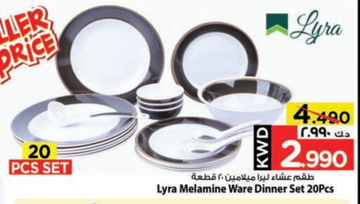 Dining & Serving in Mark & Save, Kuwait Offers - Kuwait available at Mark & Save in Kuwait - Kuwait City