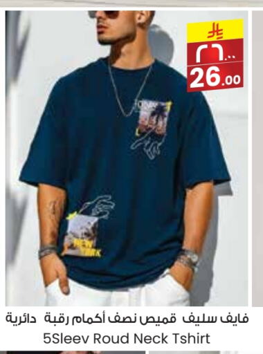 Men Clothing in City Flower, Saudi Arabia Offers - Saudi Arabia available at City Flower in KSA, Saudi Arabia, Saudi - Arar