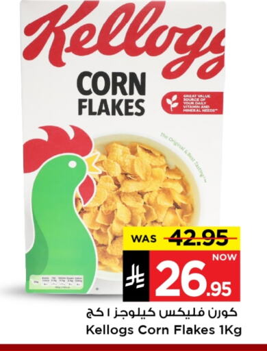 Cereals & Bars in Mark & Save, Saudi Arabia Offers - Saudi Arabia KELLOGGS Corn Flakes available at Mark & Save in KSA, Saudi Arabia, Saudi - Al Hasa