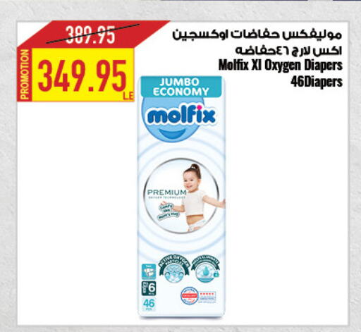 MOLFIX available at Oscar Grand Stores  in Egypt - Cairo