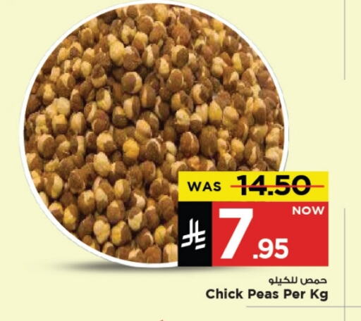 Peas available at Mark & Save in KSA, Saudi Arabia, Saudi - Al Khobar