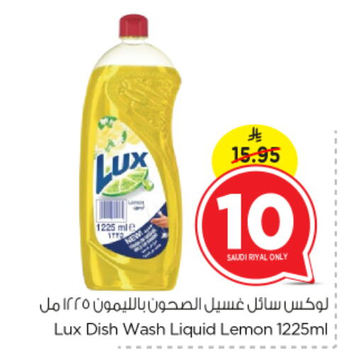LUX available at Nesto in KSA, Saudi Arabia, Saudi - Al Hasa