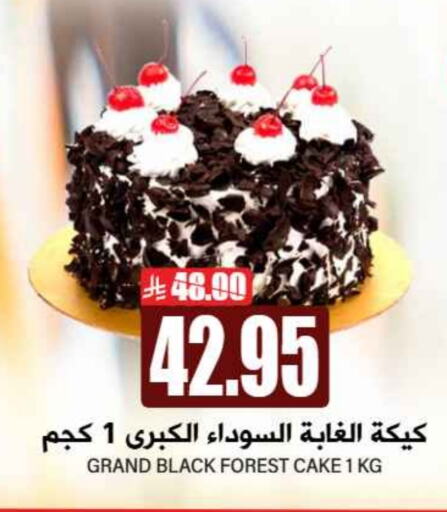 Cakes & Pastry in Grand Hyper, Saudi Arabia Offers - Saudi Arabia available at Grand Hyper in KSA, Saudi Arabia, Saudi - Riyadh