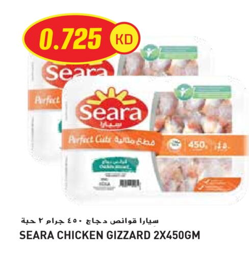 Chicken in Grand Hyper, Kuwait Offers - Kuwait SEARA Chicken Gizzard available at Grand Hyper in Kuwait - Ahmadi Governorate