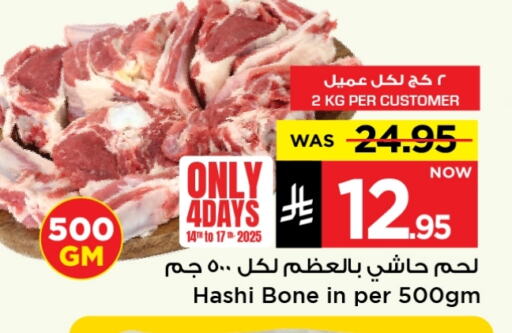 Meat - Fresh & Chilled in Mark & Save, Saudi Arabia Offers - Saudi Arabia Camel meat available at Mark & Save in KSA, Saudi Arabia, Saudi - Al Hasa