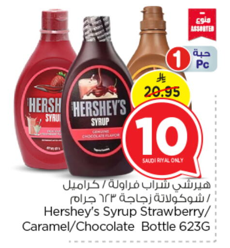 Powdered Drinks & Syrups in Nesto, Saudi Arabia Offers - Saudi Arabia Strawberry available at Nesto in KSA, Saudi Arabia, Saudi - Al Hasa