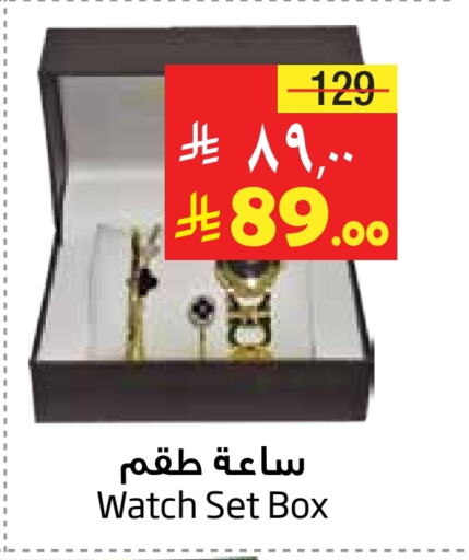 Watch in Layan Hyper, Saudi Arabia Offers - Saudi Arabia available at Layan Hyper in KSA, Saudi Arabia, Saudi - Al Khobar