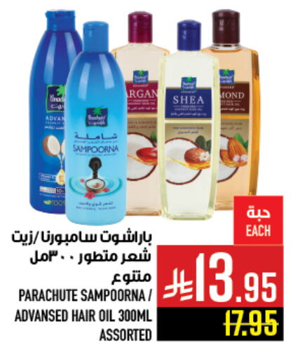 باراشوت زيت شعر available at أبراج هايبر ماركت in مملكة العربية السعودية, السعودية, سعودية - مكة المكرمة