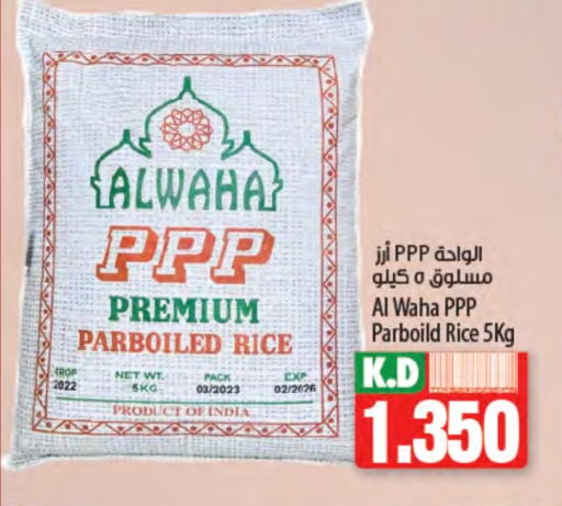 Parboiled Rice available at Mango Hypermarket  in Kuwait - Jahra Governorate