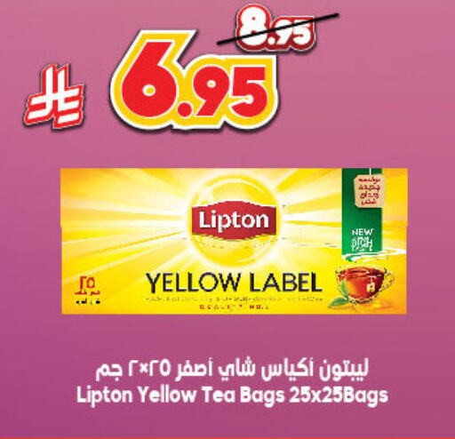 ليبتون أكياس شاي available at الدكان in مملكة العربية السعودية, السعودية, سعودية - الطائف