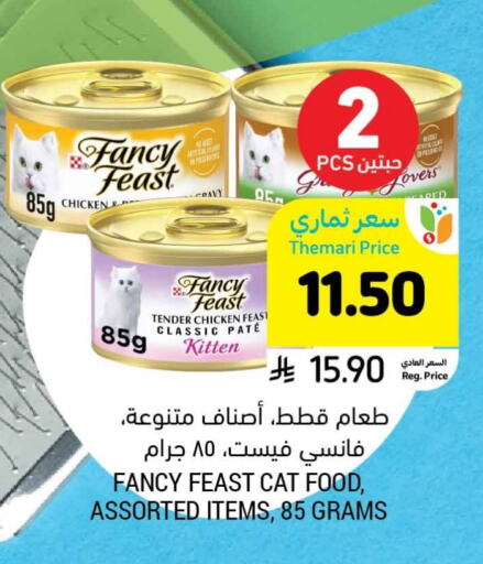 Pets in Tamimi Market, Saudi Arabia Offers - Saudi Arabia available at Tamimi Market in KSA, Saudi Arabia, Saudi - Al Hasa