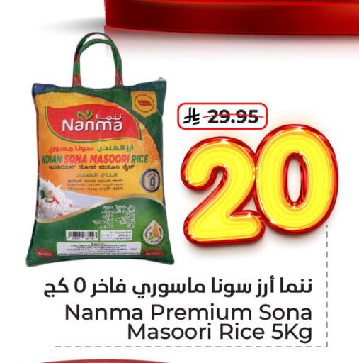 أرز in هايبر الوفاء, المملكة العربية السعودية Offers - المملكة العربية السعودية نانما أرز ماسوري available at هايبر الوفاء in مملكة العربية السعودية, السعودية, سعودية - المنطقة الشرقية