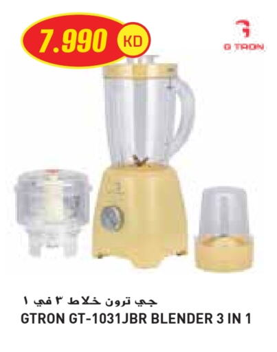 جي ترون خلاط/مطحنة available at جراند كوستو in الكويت - محافظة الأحمدي