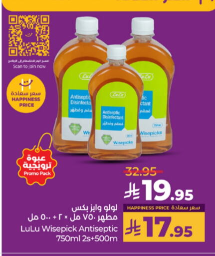 مطهر available at لولو هايبرماركت in مملكة العربية السعودية, السعودية, سعودية - خميس مشيط