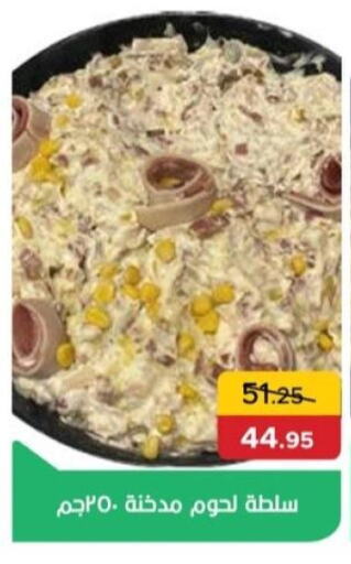 available at بيك مارت in Egypt - القاهرة