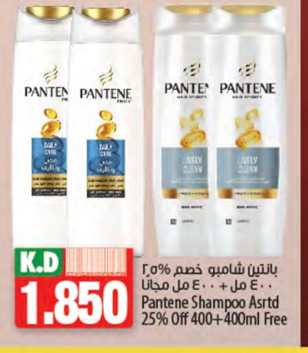 PANTENE Shampoo / Conditioner available at Mango Hypermarket  in Kuwait - Ahmadi Governorate