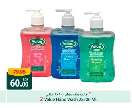 Bath & Body in Spinneys , Egypt Offers - Egypt available at Spinneys in Egypt - Cairo