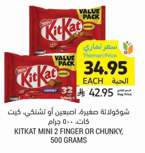 KITKAT available at Tamimi Market in KSA, Saudi Arabia, Saudi - Al Khobar