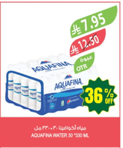 Water in Farm , Saudi Arabia Offers - Saudi Arabia AQUAFINA available at Farm in KSA, Saudi Arabia, Saudi - Najran