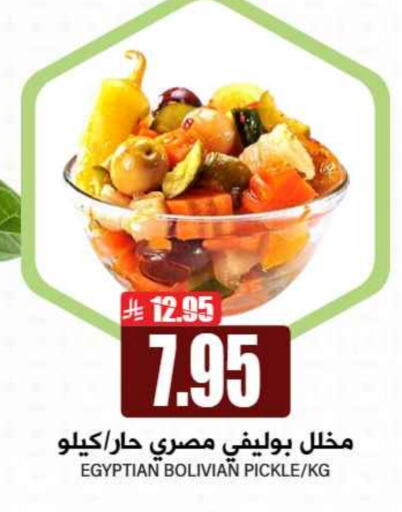 Canned & Packeted in Grand Hyper, Saudi Arabia Offers - Saudi Arabia Pickle available at Grand Hyper in KSA, Saudi Arabia, Saudi - Riyadh