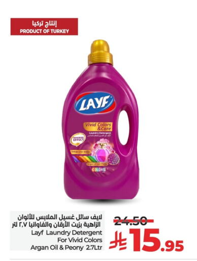 Detergent available at LULU Hypermarket in KSA, Saudi Arabia, Saudi - Al Khobar