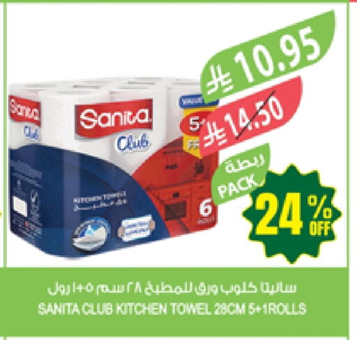 SANITA available at Farm  in KSA, Saudi Arabia, Saudi - Najran
