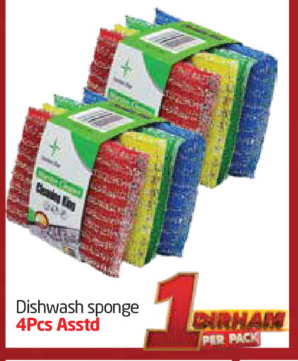 تنظيف in مركز دلتا, UAE Offers - الإمارات العربية المتحدة مساعد التنظيف available at مركز دلتا in الإمارات العربية المتحدة , الامارات - الشارقة / عجمان