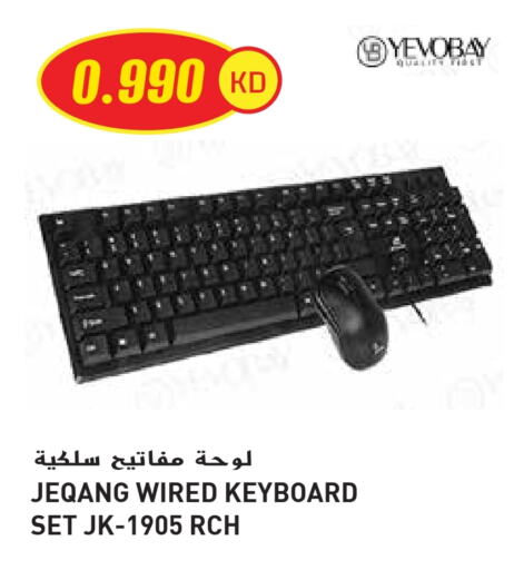 Keyboard / Mouse available at Grand Hyper in Kuwait - Jahra Governorate