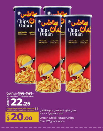 وجبات خفيفة in لولو هايبرماركت, قطر Offers - قطر Potato Chilli available at لولو هايبرماركت in قطر - الريان