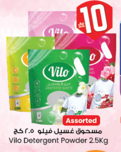 Detergent available at City Flower in KSA, Saudi Arabia, Saudi - Sakaka