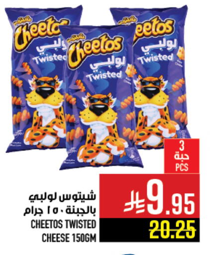 Snacks in Abraj Hypermarket, Saudi Arabia Offers - Saudi Arabia available at Abraj Hypermarket in KSA, Saudi Arabia, Saudi - Mecca