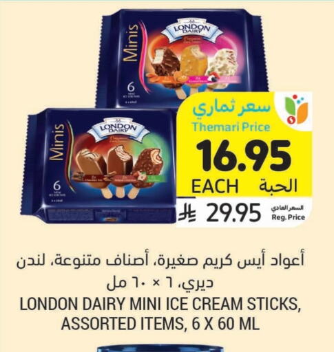 Ice & Ice cream in Tamimi Market, Saudi Arabia Offers - Saudi Arabia available at Tamimi Market in KSA, Saudi Arabia, Saudi - Khafji