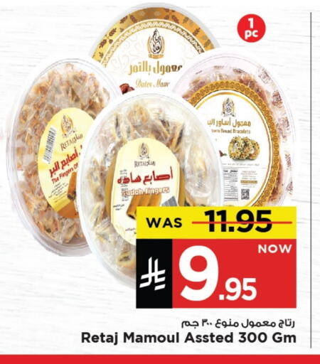 Dried Fruits & Dates in Mark & Save, Saudi Arabia Offers - Saudi Arabia available at Mark & Save in KSA, Saudi Arabia, Saudi - Al Khobar