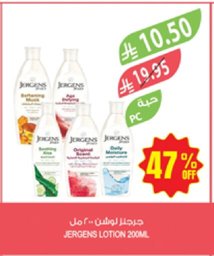 JERGENS Body Lotion & Cream available at Farm  in KSA, Saudi Arabia, Saudi - Najran
