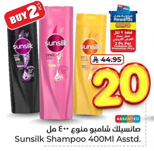 Bath & Body in Hyper Al Wafa, Saudi Arabia Offers - Saudi Arabia SUNSILK available at Hyper Al Wafa in KSA, Saudi Arabia, Saudi - Jeddah